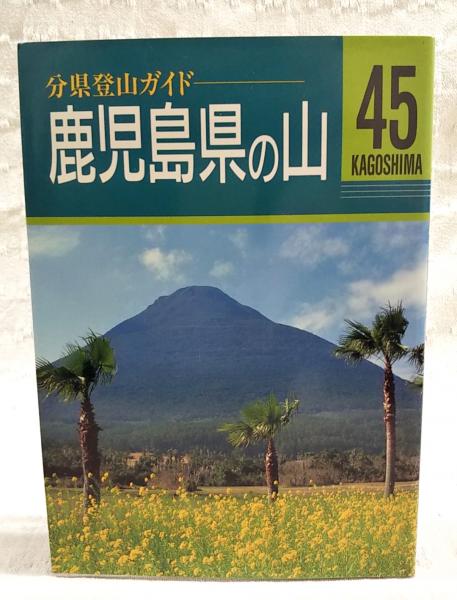 雋傑坂本龍馬(坂本・中岡銅像建設会 編) / ぶっくいん高知 古書