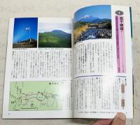 鹿児島県の山
