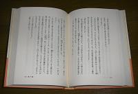 夢の中での日常・死の棘