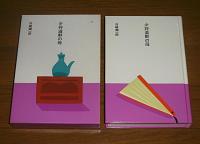 少将滋幹の母　(大きな活字で読みやすい)