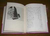 少将滋幹の母　(大きな活字で読みやすい)