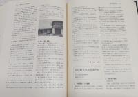 肢体不自由教育の発展