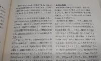 高知県の気象 : 高知地方気象台創立100周年記念