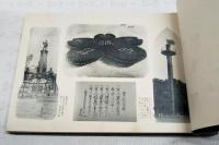 昭和7年1月入団兵　修業記念　佐世保海兵団機関科練習第11分隊