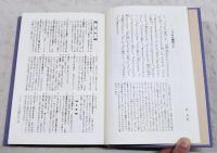 古典文学解釈講座　1～21巻（全22巻中「総目次索引」欠け）