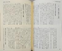 日本花街史