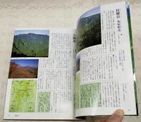 東北百名山