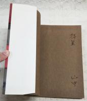 山と地形の青春