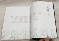 風の彩り : 土佐地名の植物