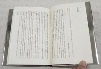 資本主義の滝壷