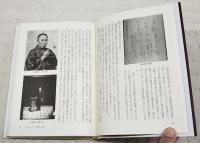 寺村左膳　300部限定　(寺村左膳とは幕末期の土佐藩重臣、維新後に改名→日野春草)