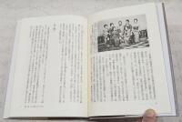 溝渕廣之丞のことなど　(近世土佐の群像1)