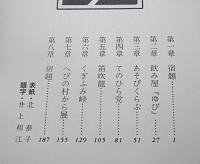 足裏島