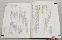 中世商人の世界 : 市をめぐる伝説と実像 : 歴博フォーラム