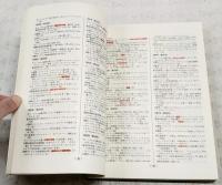 キネマ旬報 昭和48年 増刊 9.28号 世界映画記録全集