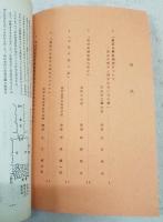 高知史学　第7号　歴史研究会研究紀要