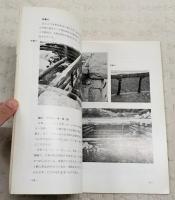 山田堰