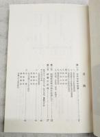 黒潮の航跡　(高知県青年の船報告書)