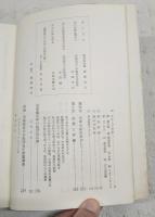 黒潮の航跡　(高知県青年の船報告書)