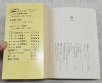 辻静雄コレクション 1～3巻　（全3巻揃い）