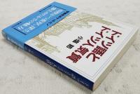 ドイツ語とドイツ人気質