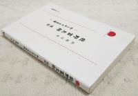 牧野富太郎通信