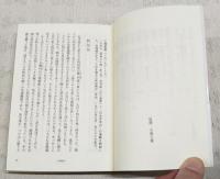 百名山紀行  上下巻 　（ヤマケイ文庫）