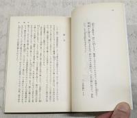 南無阿弥陀仏　付 心偈