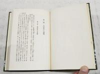 大津事件日誌