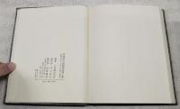 宮地伝三郎動物記　1～5巻 （全5巻揃い）