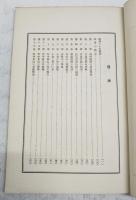 南学読本
