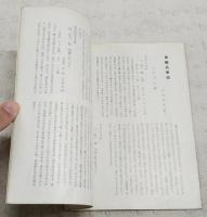 日本美術名刀展覧会