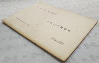 太平記について