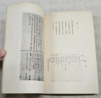 太平記について