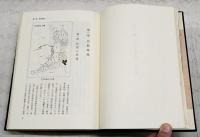 千早赤阪村誌　本編・資料編　2冊揃い