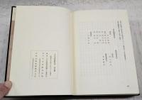 千早赤阪村誌　本編・資料編　2冊揃い