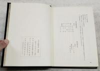 千早赤阪村誌　本編・資料編　2冊揃い