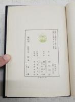 椿葉記 : 証註