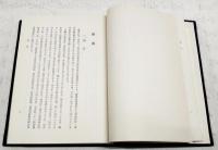 椿葉記 : 証註