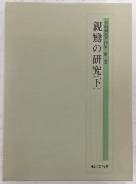 十返舎一九集(十返舎一九 著 ; 棚橋正博 校訂) / ぶっくいん高知