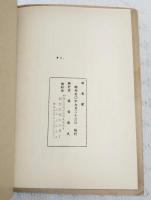中右記