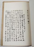 中右記