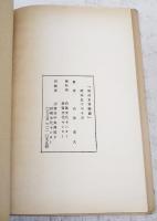 熊野水軍総説