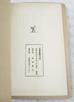 熊野詣日記