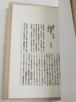 熊野詣日記