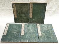 小学句読集琉　首,1-10 全11冊揃い