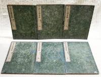 小学句読集琉　首,1-10 全11冊揃い