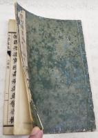小学句読集琉　首,1-10 全11冊揃い