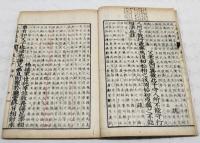 小学句読集琉　首,1-10 全11冊揃い