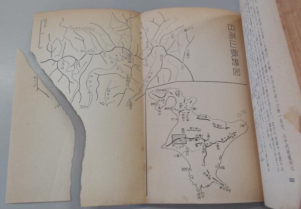 雪の遺書 : 日高に逝ける北大生の記録(沢田義一 著) / 古本、中古本